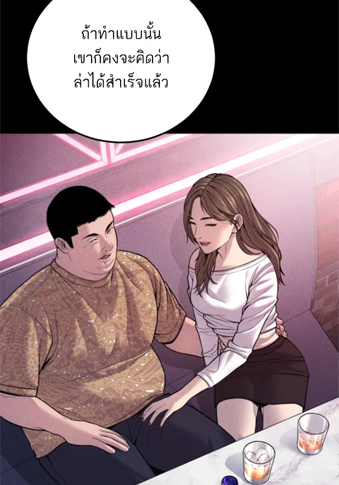 Manager Kim หัวหน้าคิม ตอนที่ 113 หน้า 107