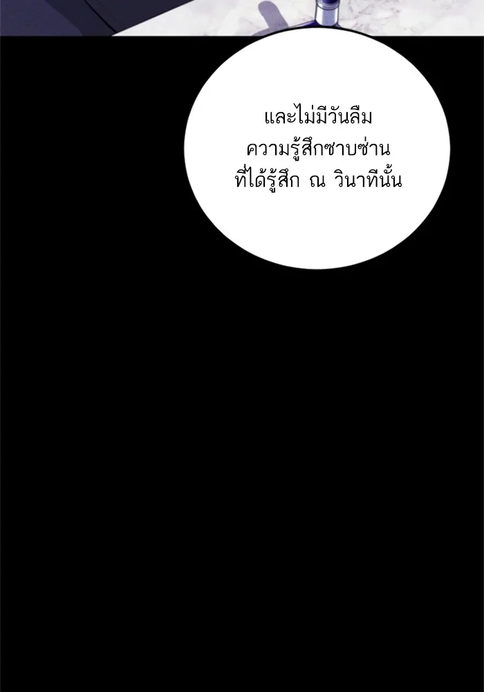Manager Kim หัวหน้าคิม ตอนที่ 113 หน้า 108