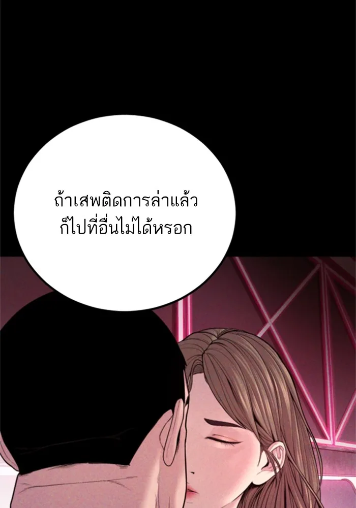 Manager Kim หัวหน้าคิม ตอนที่ 113 หน้า 109