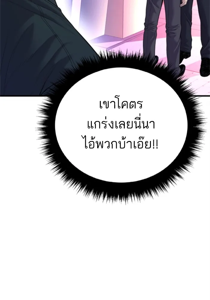 Manager Kim หัวหน้าคิม ตอนที่ 113 หน้า 11