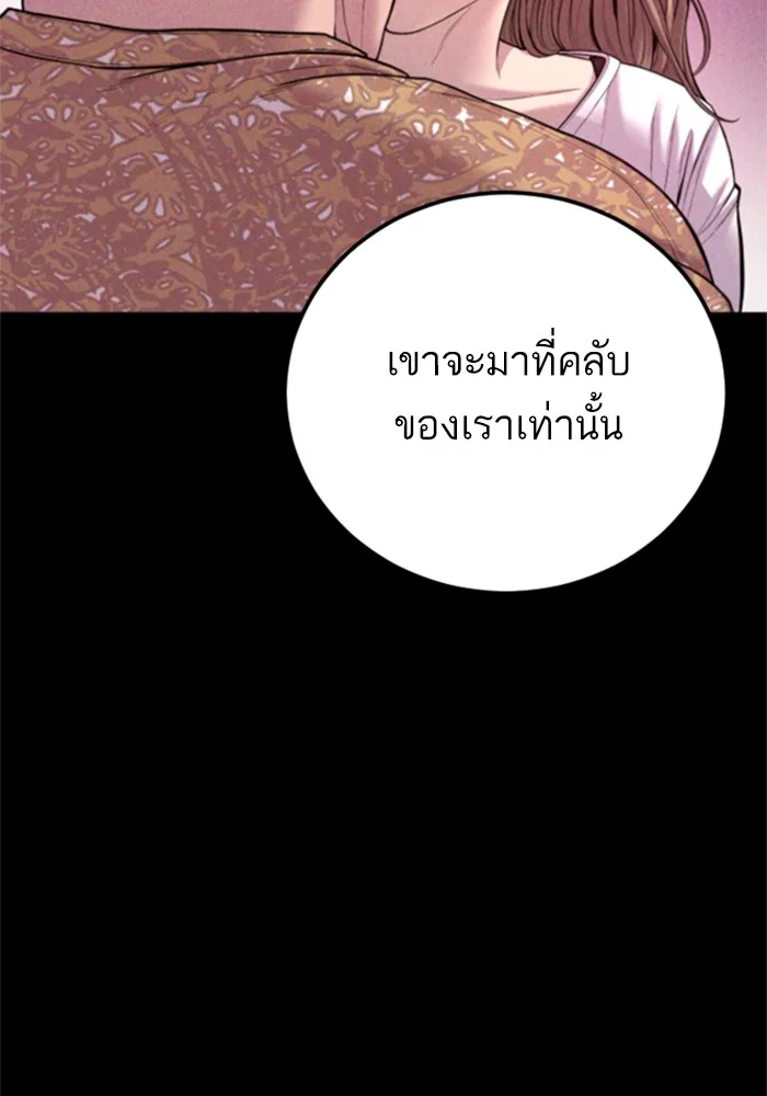 Manager Kim หัวหน้าคิม ตอนที่ 113 หน้า 110