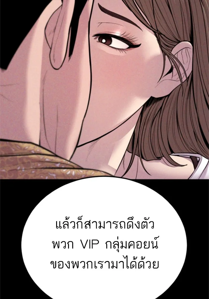 Manager Kim หัวหน้าคิม ตอนที่ 113 หน้า 112