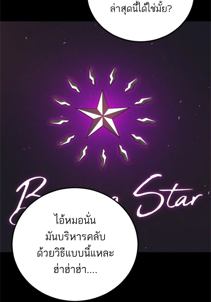 Manager Kim หัวหน้าคิม ตอนที่ 113 หน้า 114