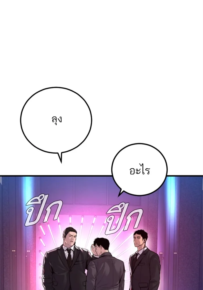 Manager Kim หัวหน้าคิม ตอนที่ 113 หน้า 12
