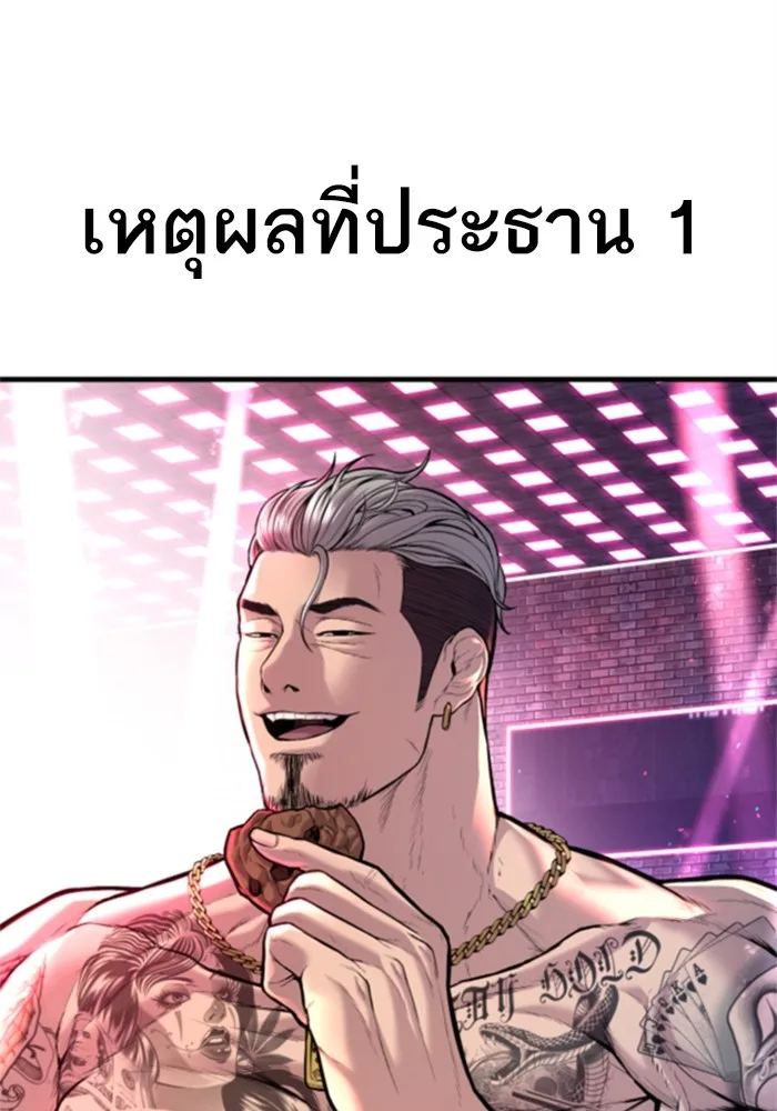 Manager Kim หัวหน้าคิม ตอนที่ 113 หน้า 121