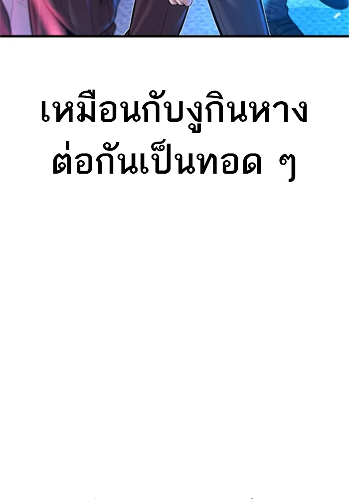 Manager Kim หัวหน้าคิม ตอนที่ 113 หน้า 127