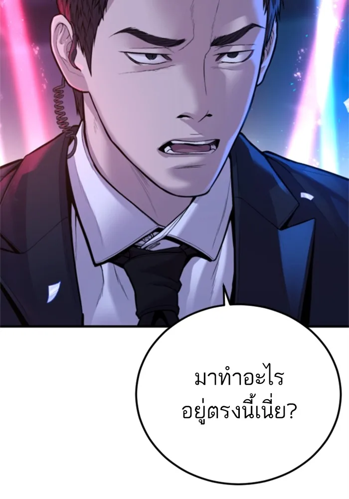 Manager Kim หัวหน้าคิม ตอนที่ 113 หน้า 132