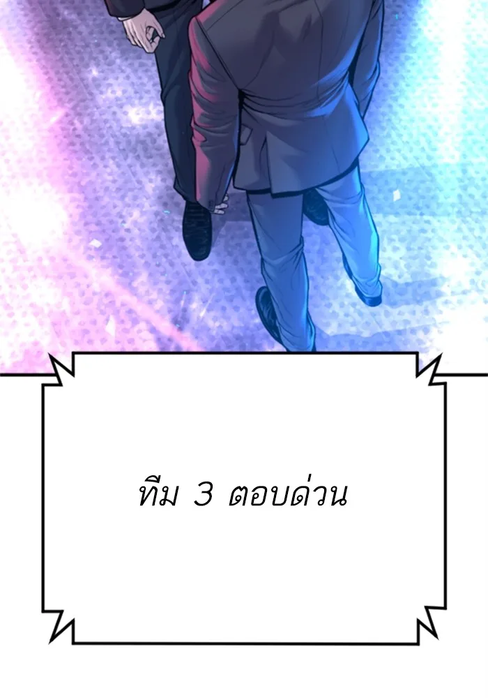 Manager Kim หัวหน้าคิม ตอนที่ 113 หน้า 139