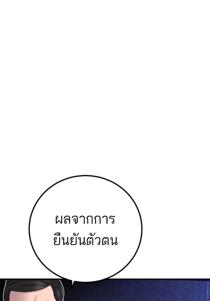 Manager Kim หัวหน้าคิม ตอนที่ 113 หน้า 142
