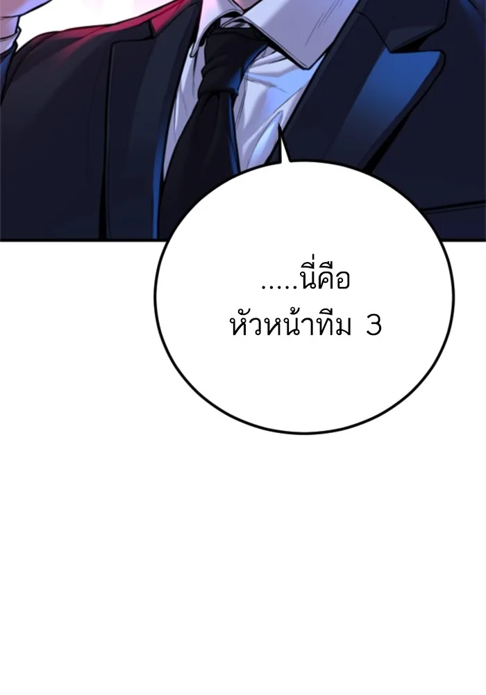 Manager Kim หัวหน้าคิม ตอนที่ 113 หน้า 148
