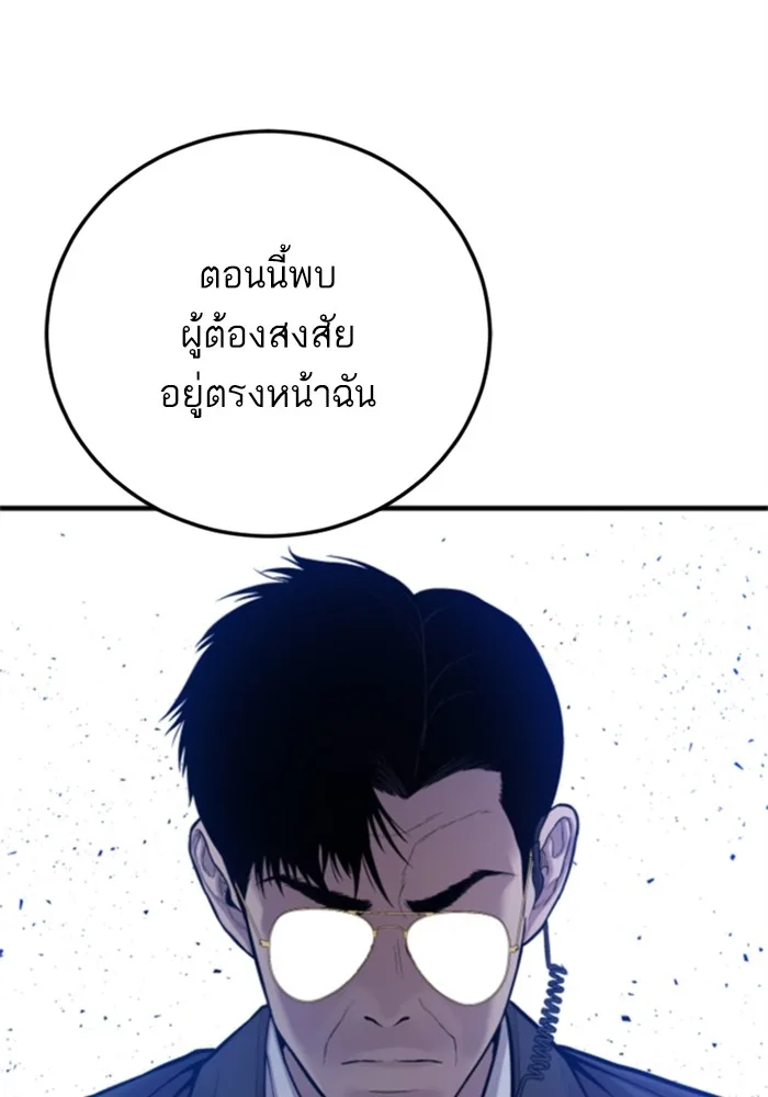 Manager Kim หัวหน้าคิม ตอนที่ 113 หน้า 149