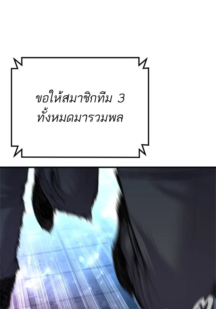 Manager Kim หัวหน้าคิม ตอนที่ 113 หน้า 151