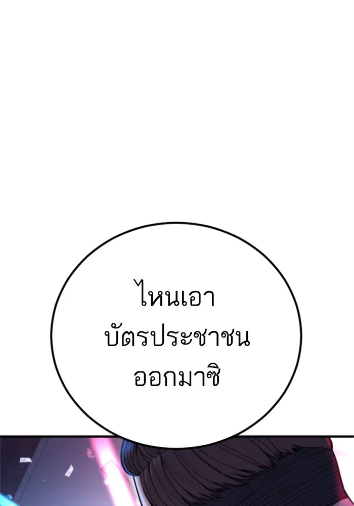 Manager Kim หัวหน้าคิม ตอนที่ 113 หน้า 158