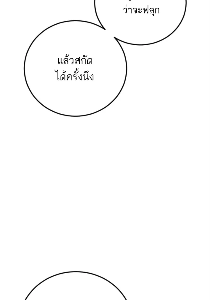 Manager Kim หัวหน้าคิม ตอนที่ 113 หน้า 16