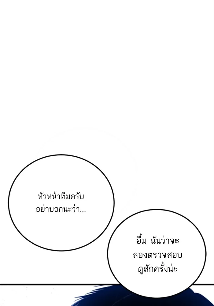 Manager Kim หัวหน้าคิม ตอนที่ 113 หน้า 160