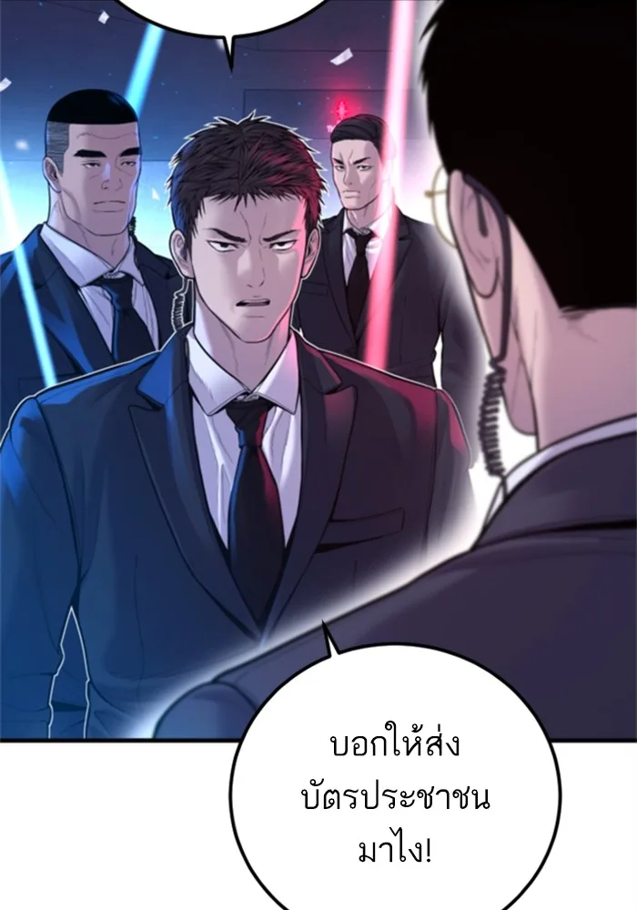 Manager Kim หัวหน้าคิม ตอนที่ 113 หน้า 163