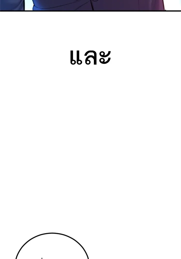 Manager Kim หัวหน้าคิม ตอนที่ 113 หน้า 166