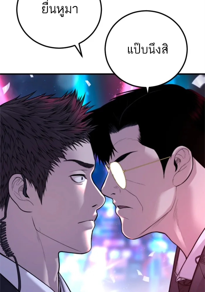 Manager Kim หัวหน้าคิม ตอนที่ 113 หน้า 167