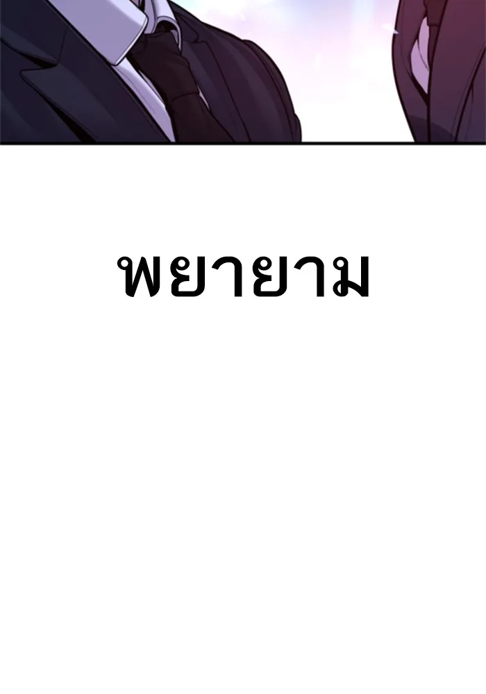 Manager Kim หัวหน้าคิม ตอนที่ 113 หน้า 168