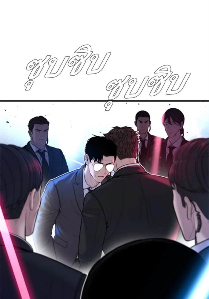 Manager Kim หัวหน้าคิม ตอนที่ 113 หน้า 169