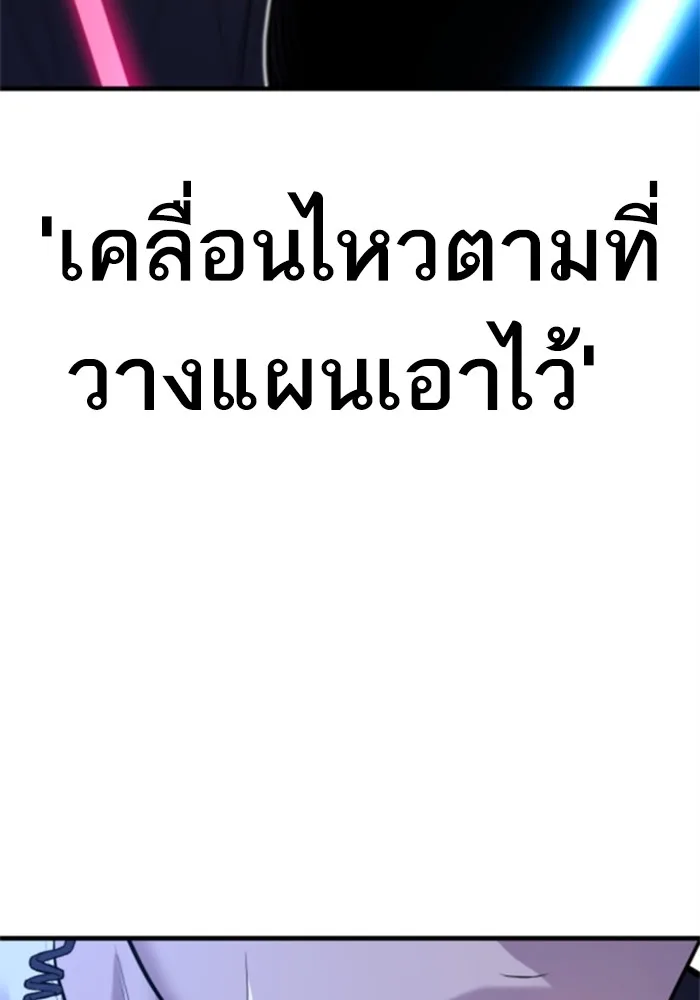 Manager Kim หัวหน้าคิม ตอนที่ 113 หน้า 170