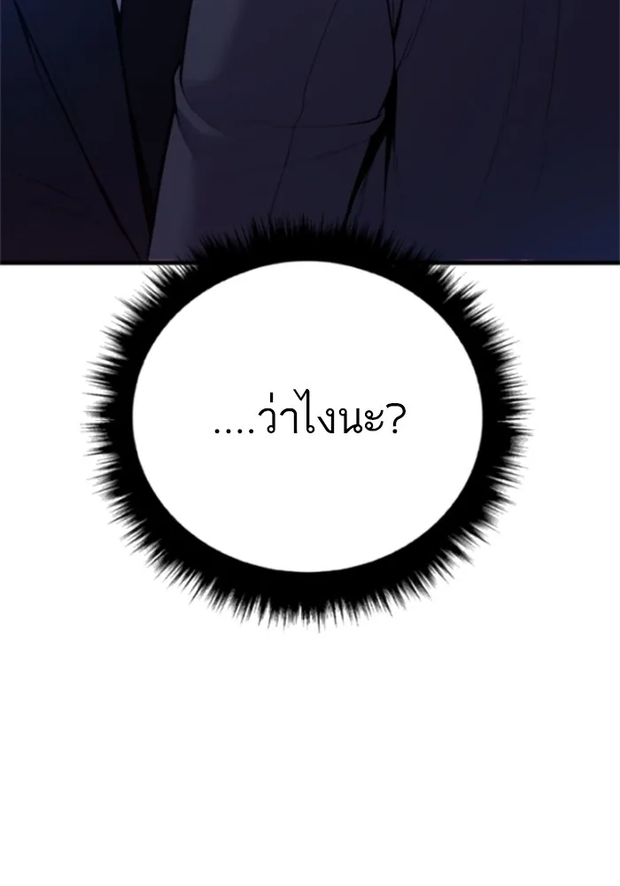 Manager Kim หัวหน้าคิม ตอนที่ 113 หน้า 173