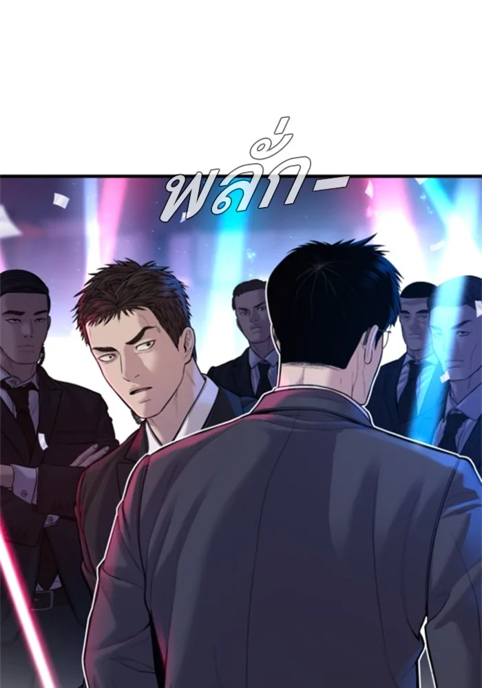 Manager Kim หัวหน้าคิม ตอนที่ 113 หน้า 174