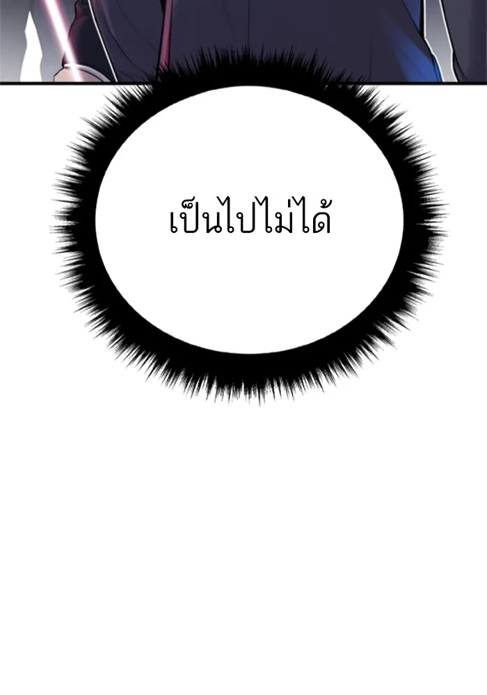 Manager Kim หัวหน้าคิม ตอนที่ 113 หน้า 175