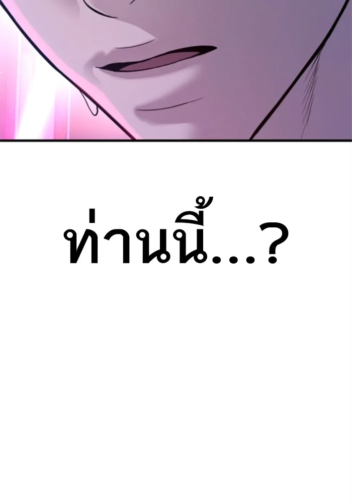 Manager Kim หัวหน้าคิม ตอนที่ 113 หน้า 177