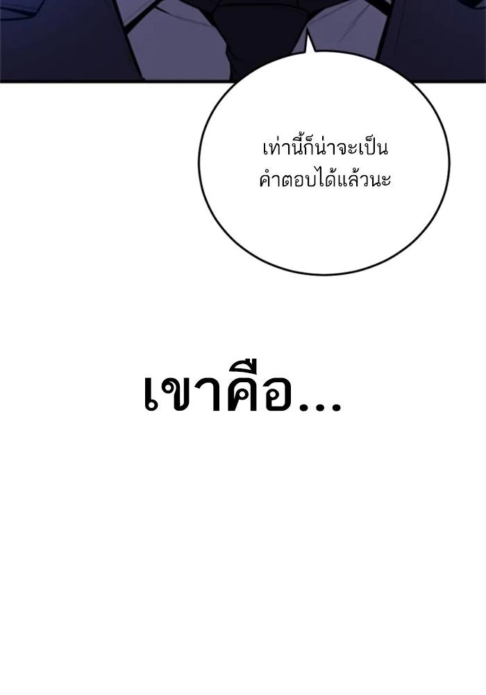 Manager Kim หัวหน้าคิม ตอนที่ 113 หน้า 179