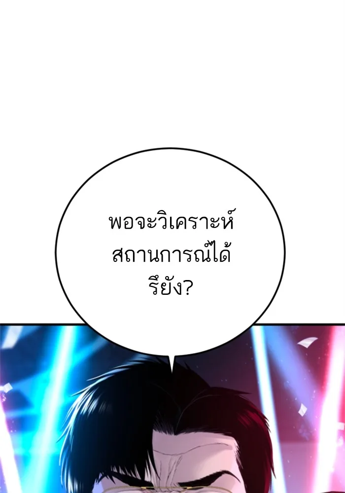 Manager Kim หัวหน้าคิม ตอนที่ 113 หน้า 180