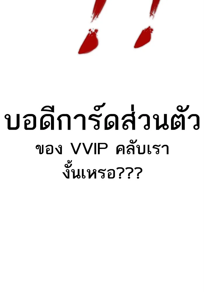 Manager Kim หัวหน้าคิม ตอนที่ 113 หน้า 182