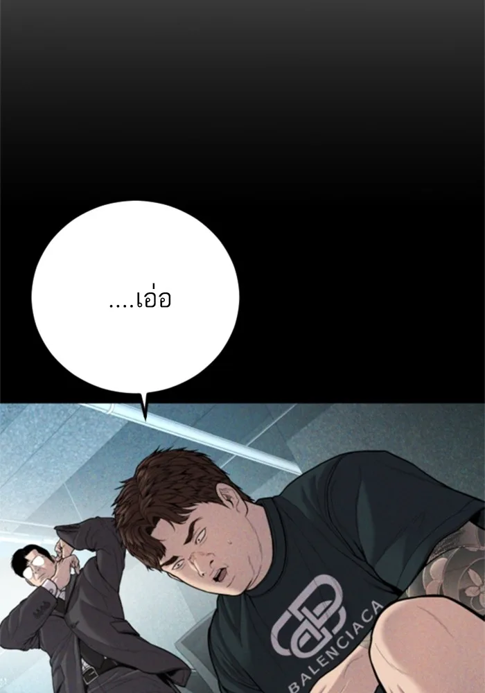 Manager Kim หัวหน้าคิม ตอนที่ 113 หน้า 184