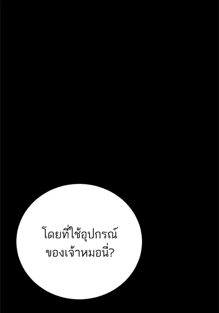 Manager Kim หัวหน้าคิม ตอนที่ 113 หน้า 186