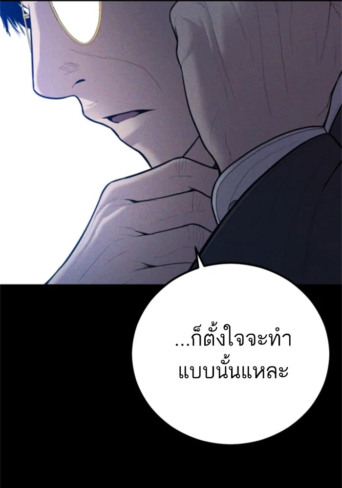 Manager Kim หัวหน้าคิม ตอนที่ 113 หน้า 187