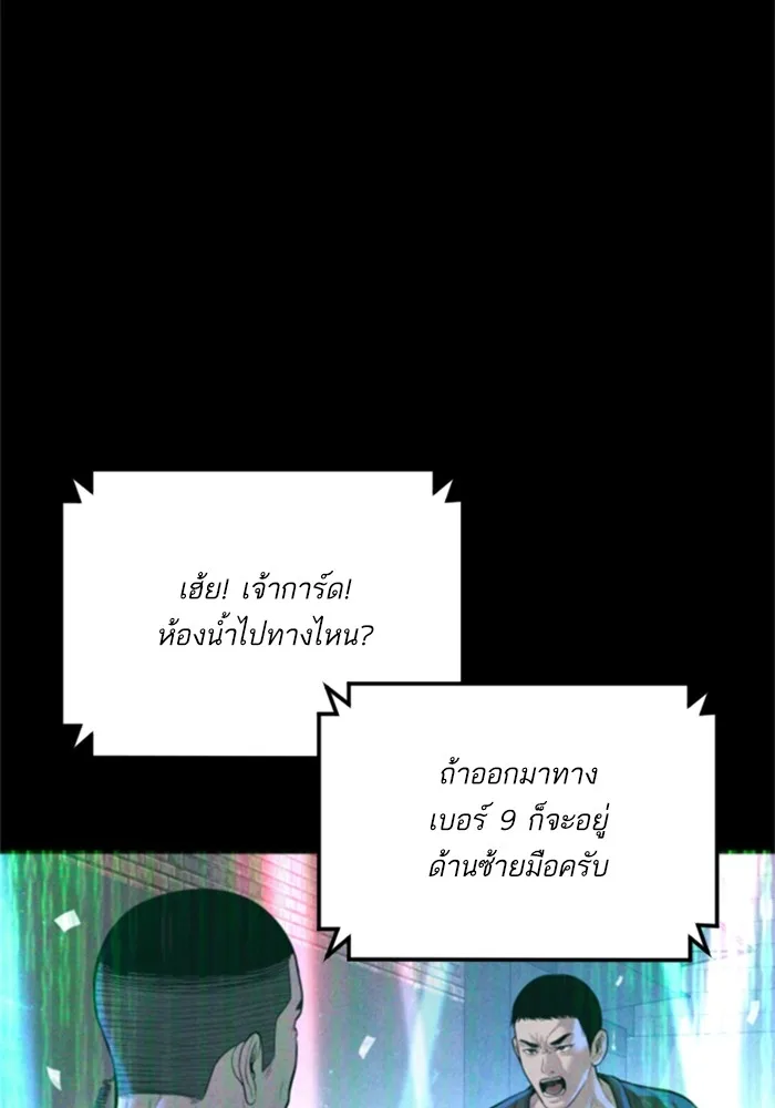 Manager Kim หัวหน้าคิม ตอนที่ 113 หน้า 193