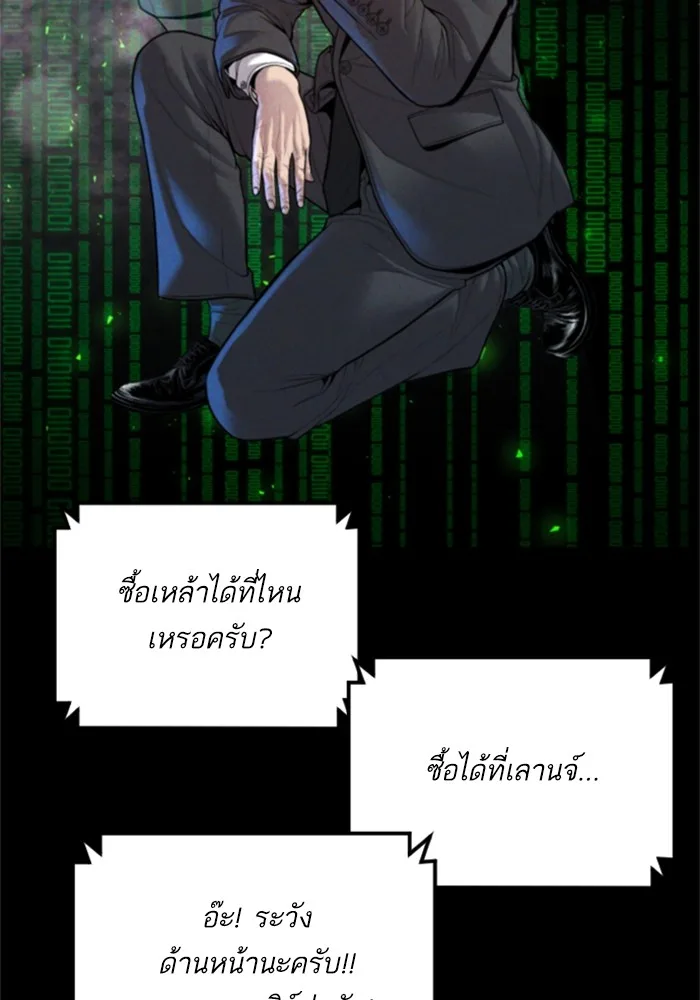 Manager Kim หัวหน้าคิม ตอนที่ 113 หน้า 195
