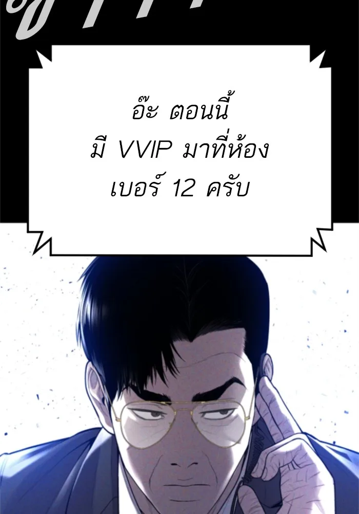 Manager Kim หัวหน้าคิม ตอนที่ 113 หน้า 204