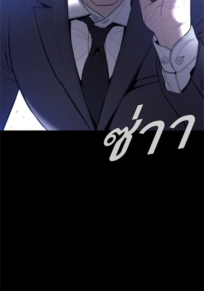 Manager Kim หัวหน้าคิม ตอนที่ 113 หน้า 205