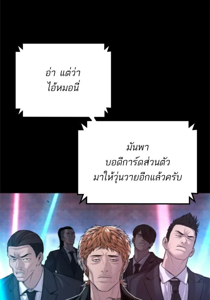 Manager Kim หัวหน้าคิม ตอนที่ 113 หน้า 206