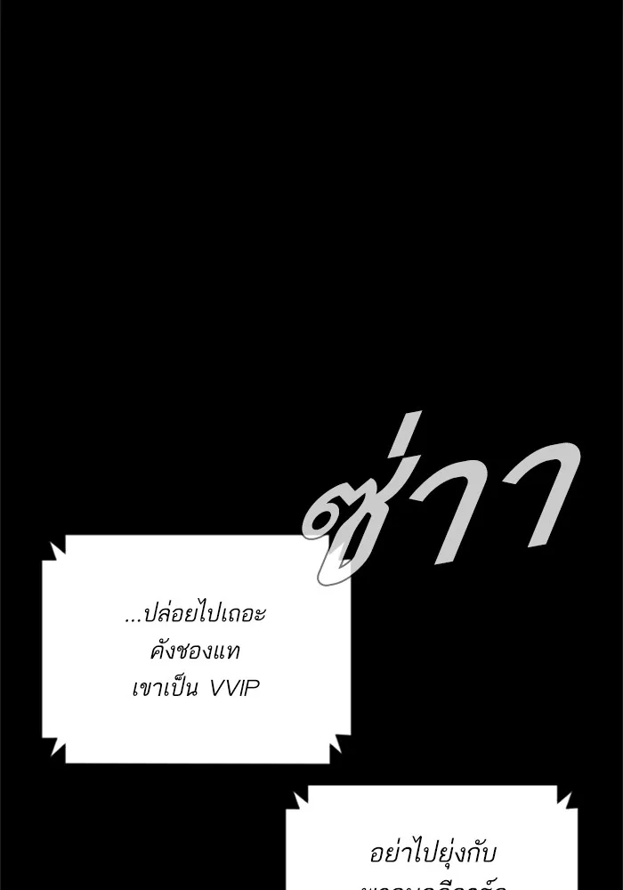 Manager Kim หัวหน้าคิม ตอนที่ 113 หน้า 208