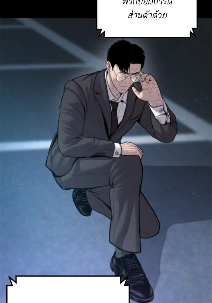 Manager Kim หัวหน้าคิม ตอนที่ 113 หน้า 209
