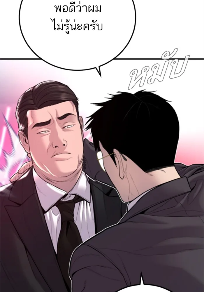 Manager Kim หัวหน้าคิม ตอนที่ 113 หน้า 21