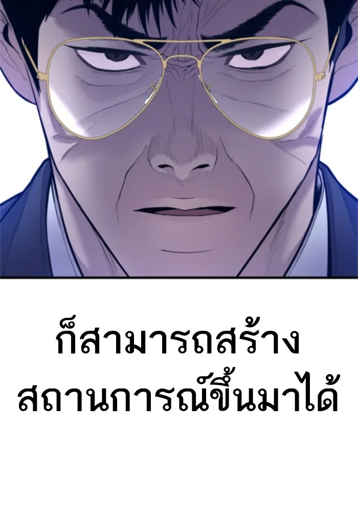 Manager Kim หัวหน้าคิม ตอนที่ 113 หน้า 215