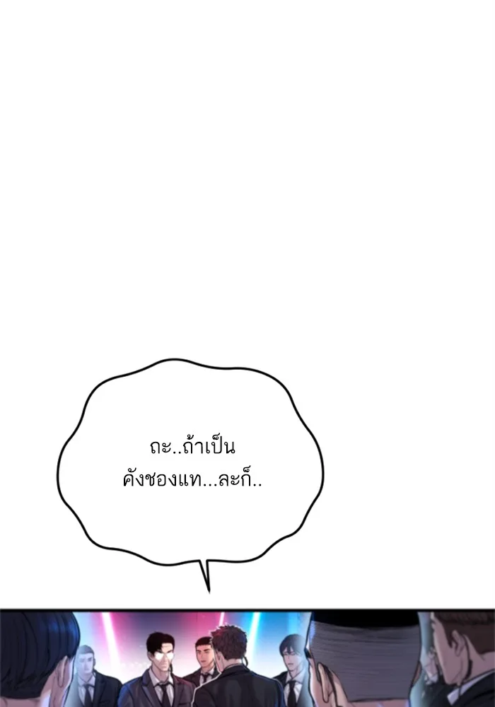 Manager Kim หัวหน้าคิม ตอนที่ 113 หน้า 216