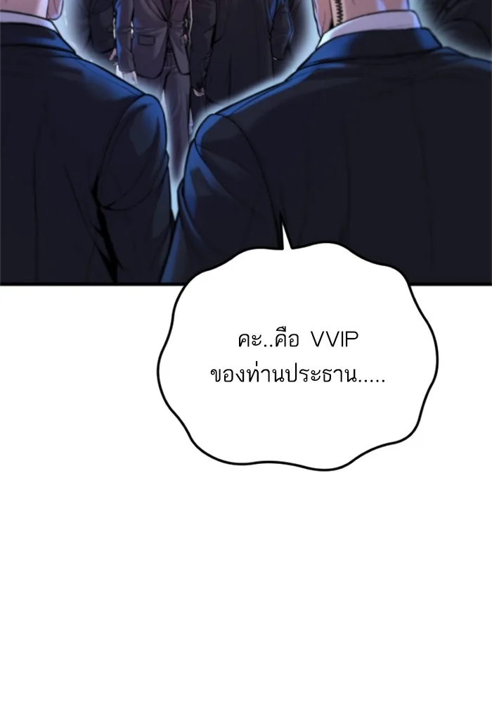 Manager Kim หัวหน้าคิม ตอนที่ 113 หน้า 217