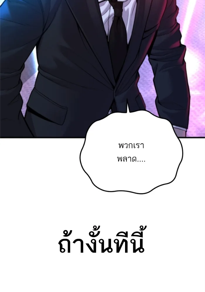 Manager Kim หัวหน้าคิม ตอนที่ 113 หน้า 219