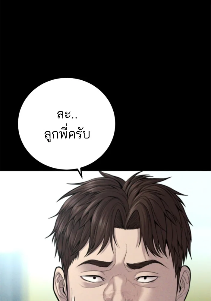 Manager Kim หัวหน้าคิม ตอนที่ 113 หน้า 223