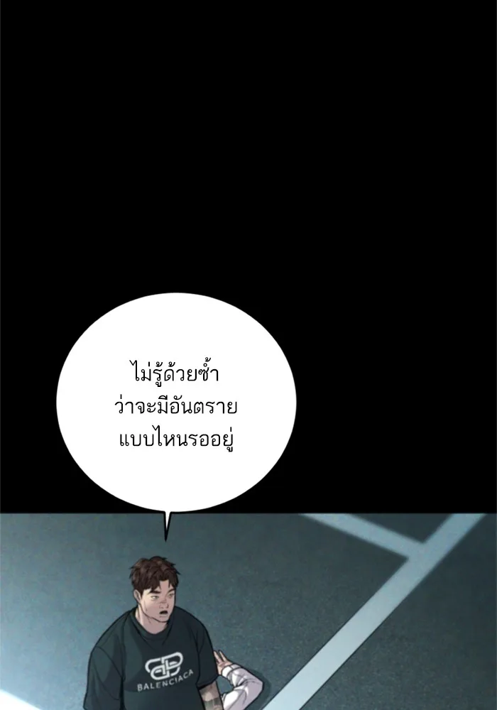 Manager Kim หัวหน้าคิม ตอนที่ 113 หน้า 225