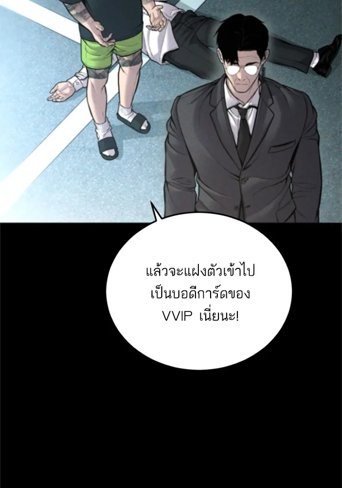 Manager Kim หัวหน้าคิม ตอนที่ 113 หน้า 226